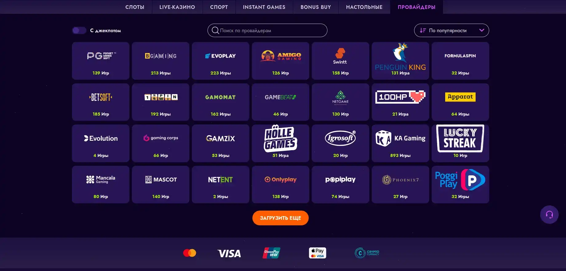 Интерфейс игрового зала Эномо казино на компьютере